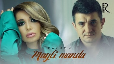 Райхон - Майли манда