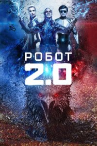 Robot 2