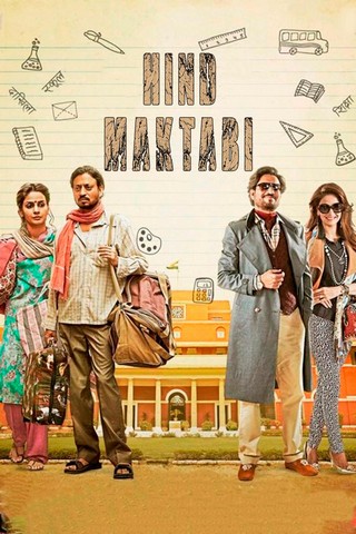 Hind maktabi