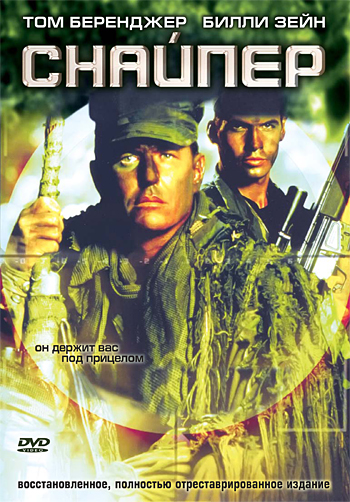 Snayper 1