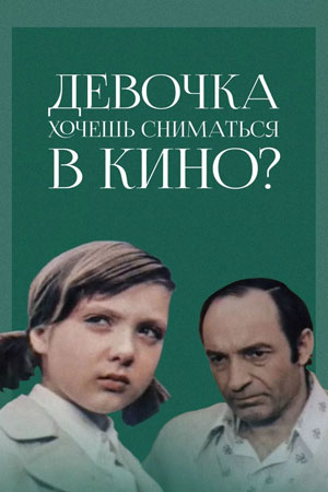 Qizaloq kinoda o'ynashni xoxlaysanmi