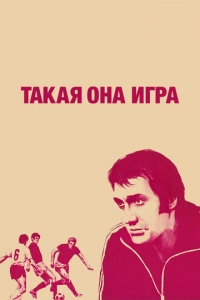 Bu shunaqa o'yin