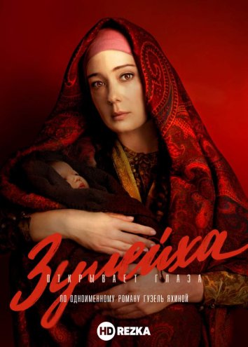 Surgun