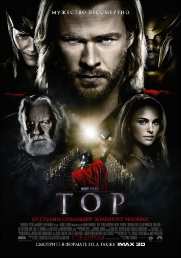 Tor 1: Jasurlik Abadiydir