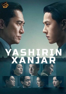 Yashirin xanjar