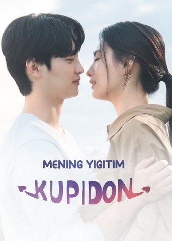 Mening yigitim Kupidon