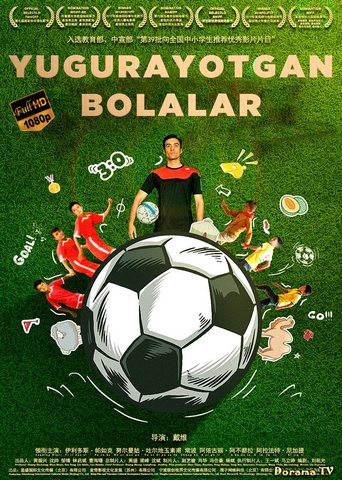 Yugurayotgan bolalar