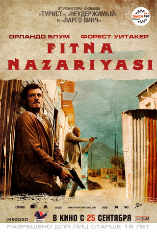 Fitna nazariyasi