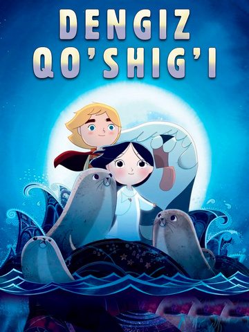 Dengiz qo'shig'i