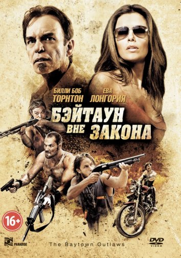 Beytaun jinoyatchilari