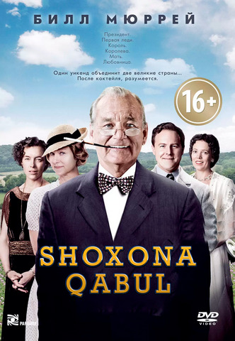 Shohona qabul