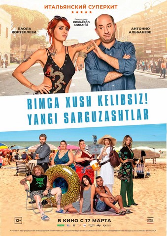 Rimga xush kelibsiz! 2: Yangi sarguzashtlar