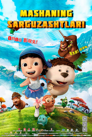 Mashaning sarguzashtlari