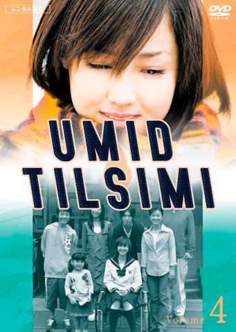 Umid tilsimi