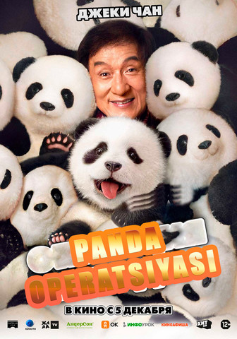 Panda operatsiyasi
