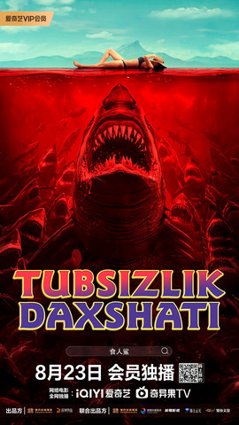 Tubsizlik daxshati