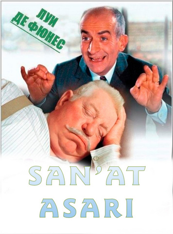 San'at asari