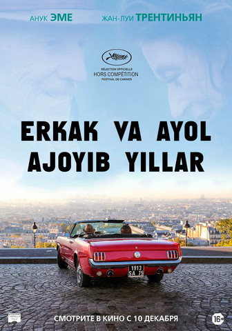 Erkak va ayol: Ajoyib yillar