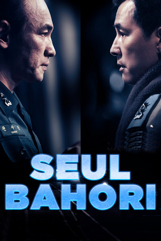 Seul bahori
