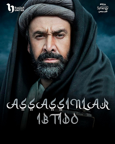 Assasinlar: Ibtido