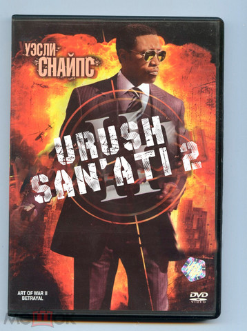 Urush san'ati 2