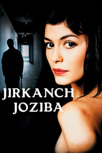 Jirkanch joziba