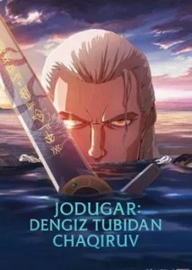 Jodugar : Dengiz tubidan chaqiruv