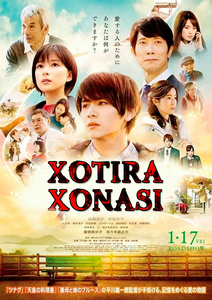 Xotira xonasi