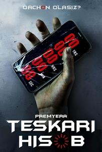Teskari xisob