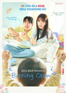 Bizning olam