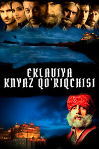 Eklaviya - knyaz qo'riqchisi