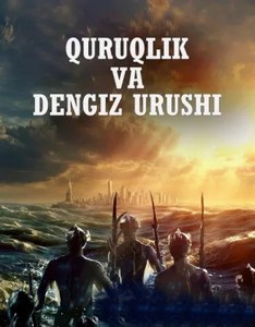Quruqlik va dengiz urushi