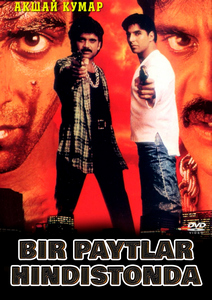 Bir paytlar Hindistonda