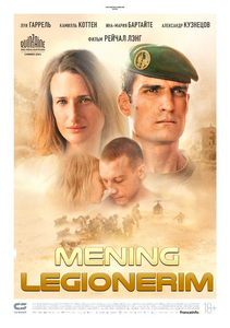 Mening legionerim